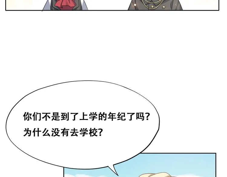 029 莱瑟再见孩子们 第75页