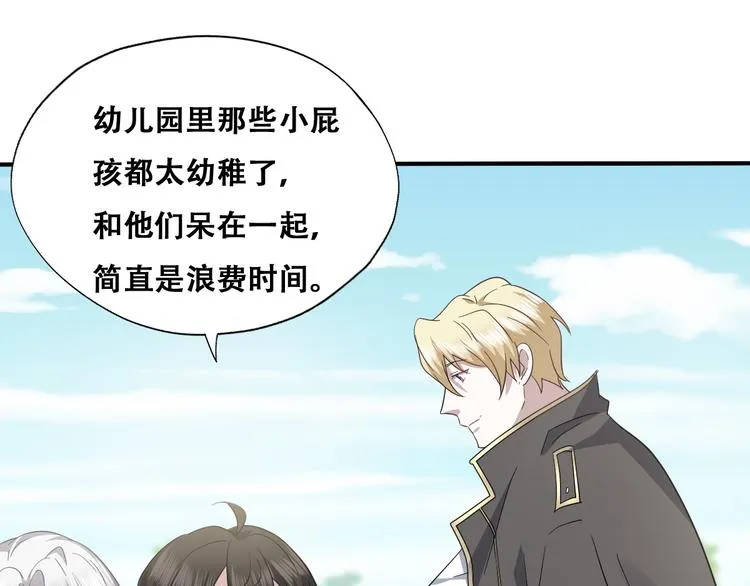 029 莱瑟再见孩子们 第77页
