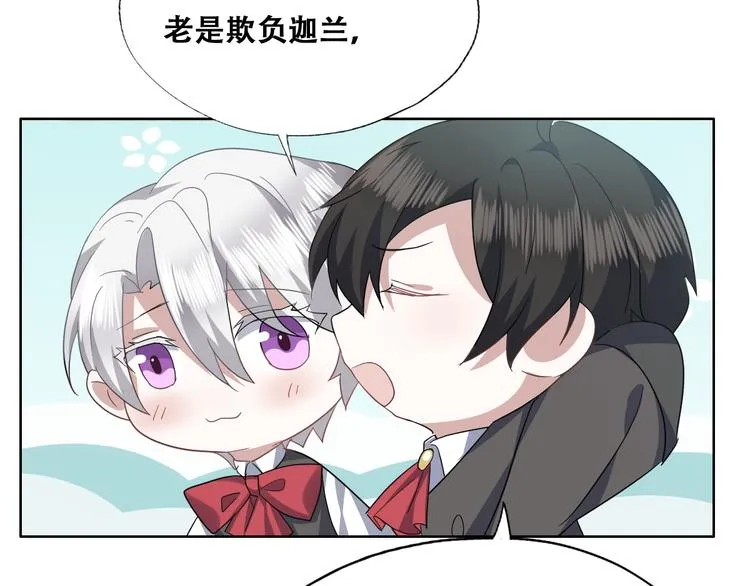 029 莱瑟再见孩子们 第79页