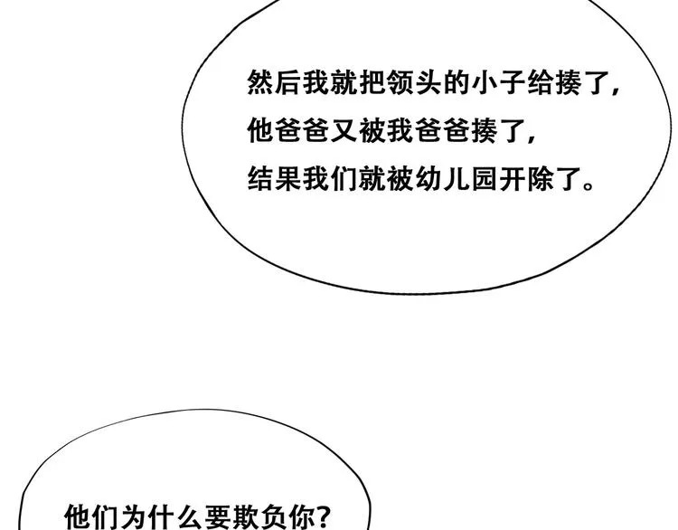 029 莱瑟再见孩子们 第80页