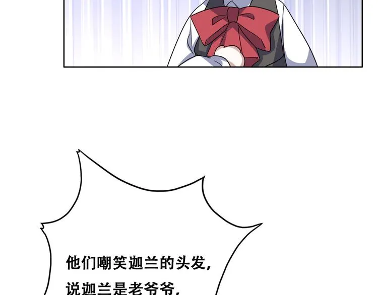 029 莱瑟再见孩子们 第82页