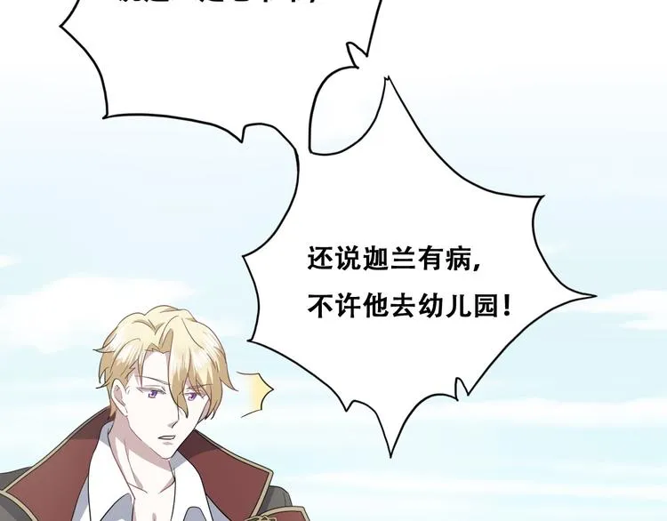 029 莱瑟再见孩子们 第83页
