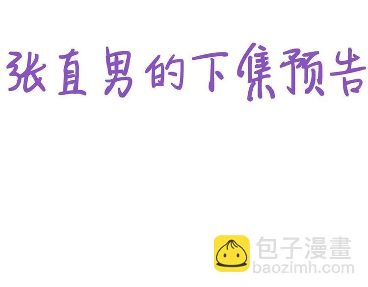 029 莱瑟再见孩子们 第90页