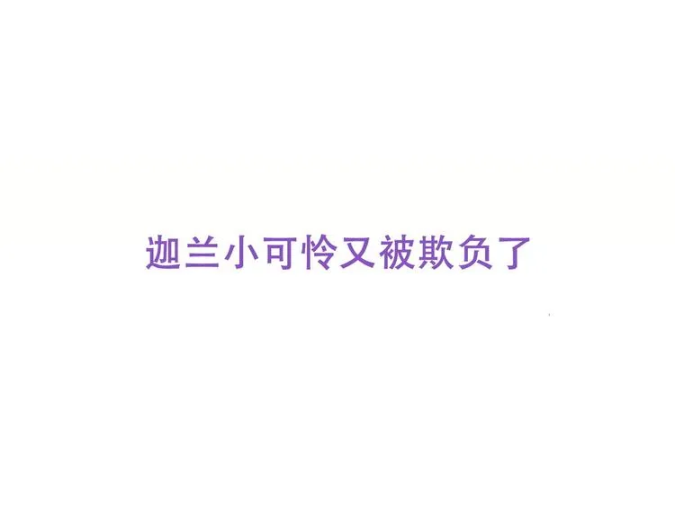 029 莱瑟再见孩子们 第95页