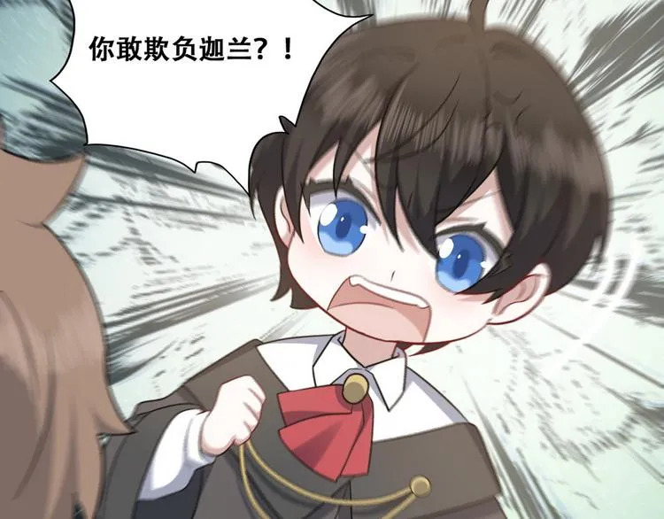 029 莱瑟再见孩子们 第100页