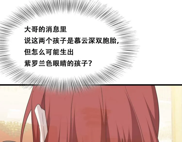 029 莱瑟再见孩子们 第105页