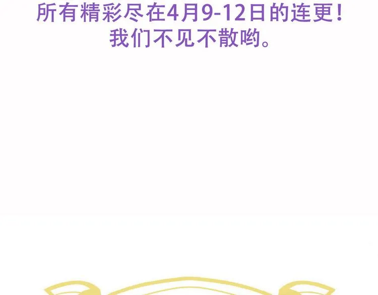 029 莱瑟再见孩子们 第115页