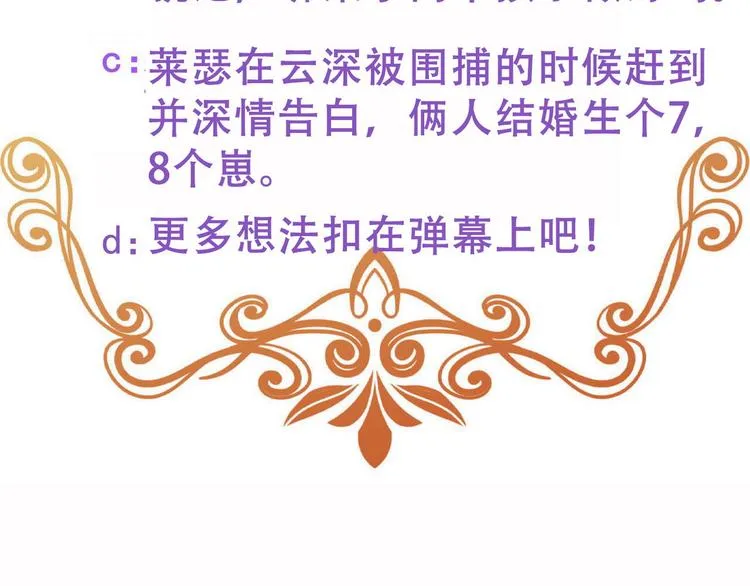 029 莱瑟再见孩子们 第117页