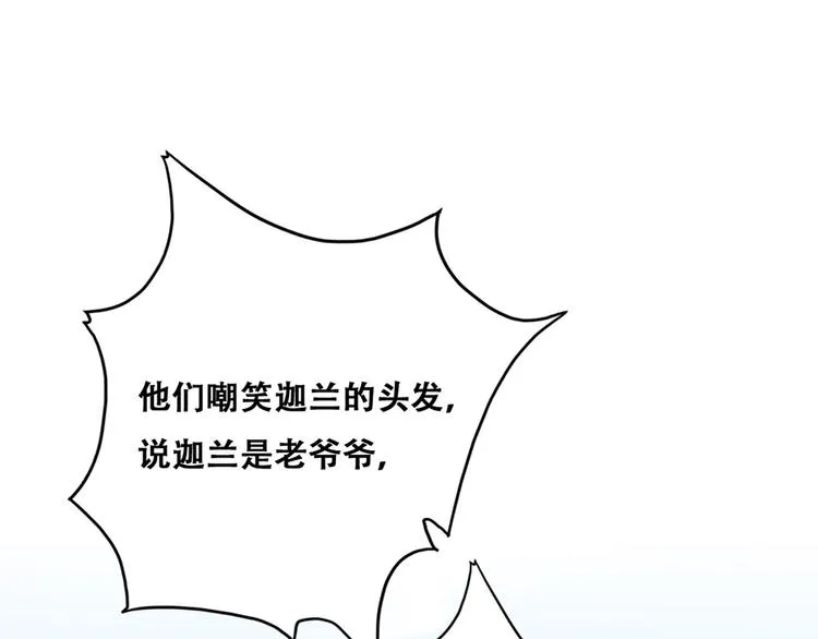 030 被殴打的迦拉 第8页