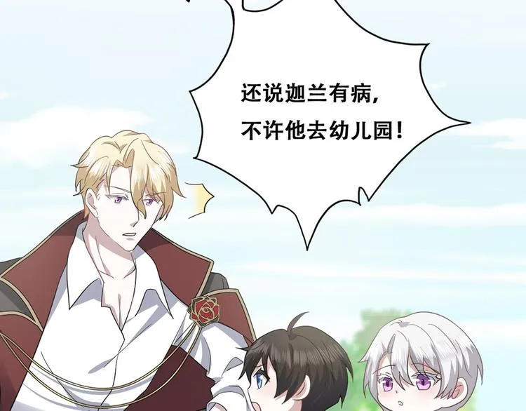 030 被殴打的迦拉 第9页