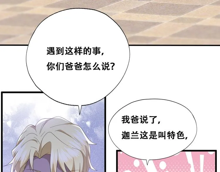 030 被殴打的迦拉 第11页