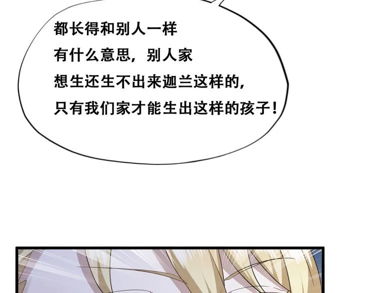 030 被殴打的迦拉 第13页
