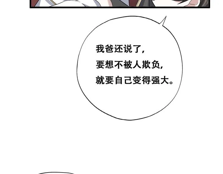 030 被殴打的迦拉 第16页