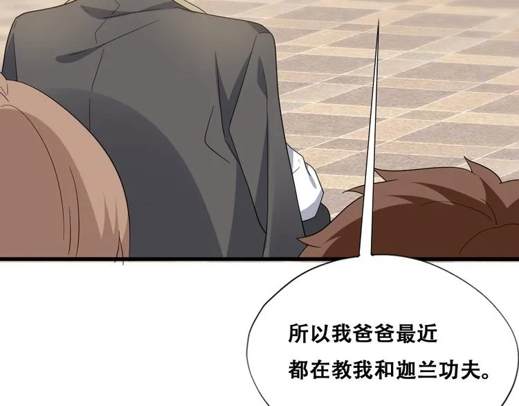 030 被殴打的迦拉 第20页