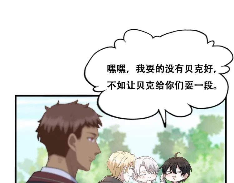 030 被殴打的迦拉 第23页