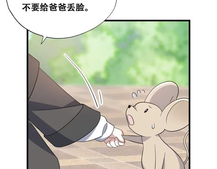 030 被殴打的迦拉 第25页