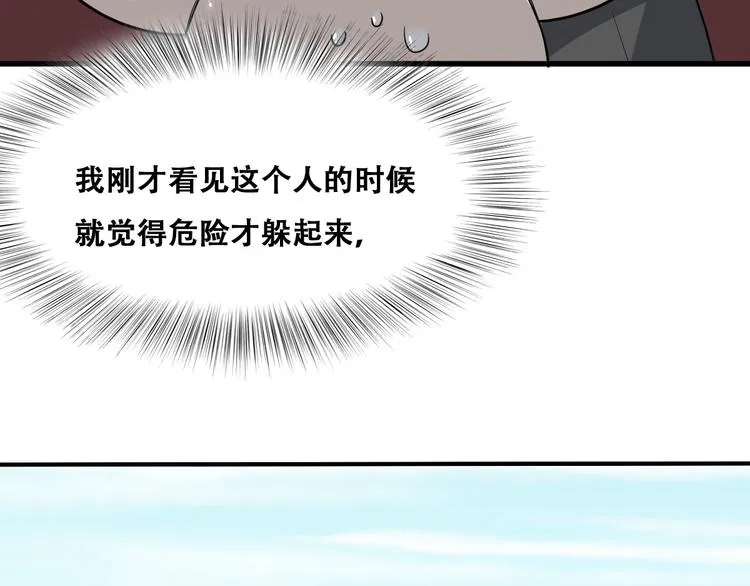 030 被殴打的迦拉 第29页