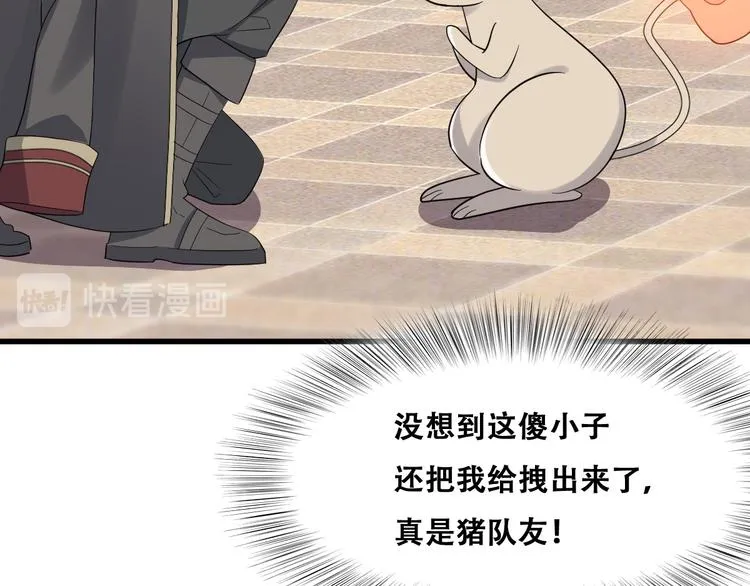030 被殴打的迦拉 第31页