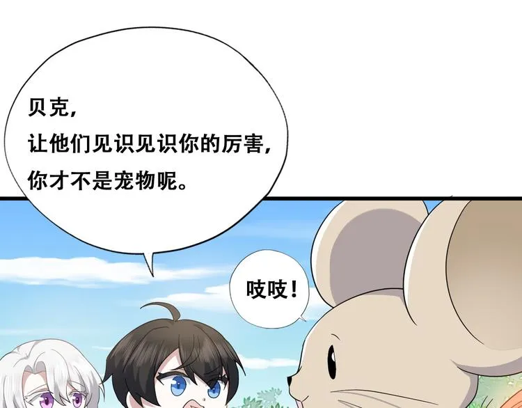 030 被殴打的迦拉 第39页