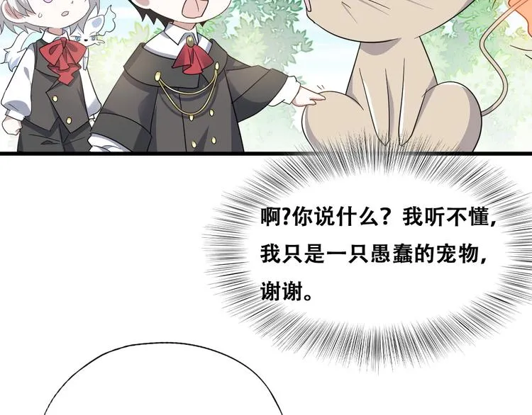 030 被殴打的迦拉 第40页