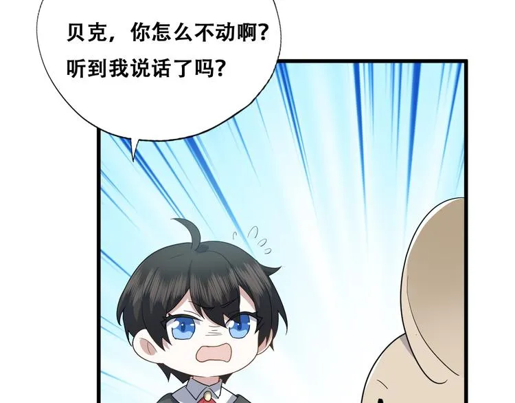030 被殴打的迦拉 第41页