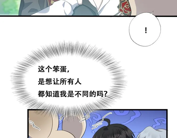 030 被殴打的迦拉 第52页