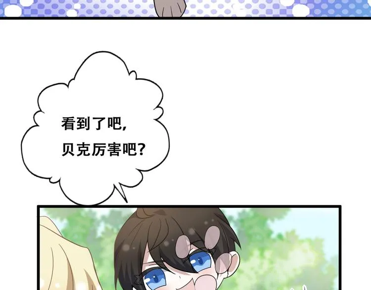 030 被殴打的迦拉 第80页