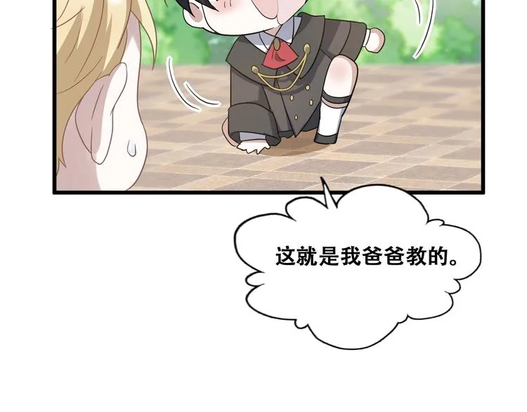 030 被殴打的迦拉 第81页