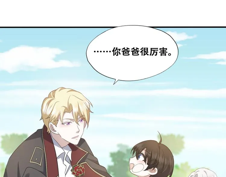 030 被殴打的迦拉 第82页