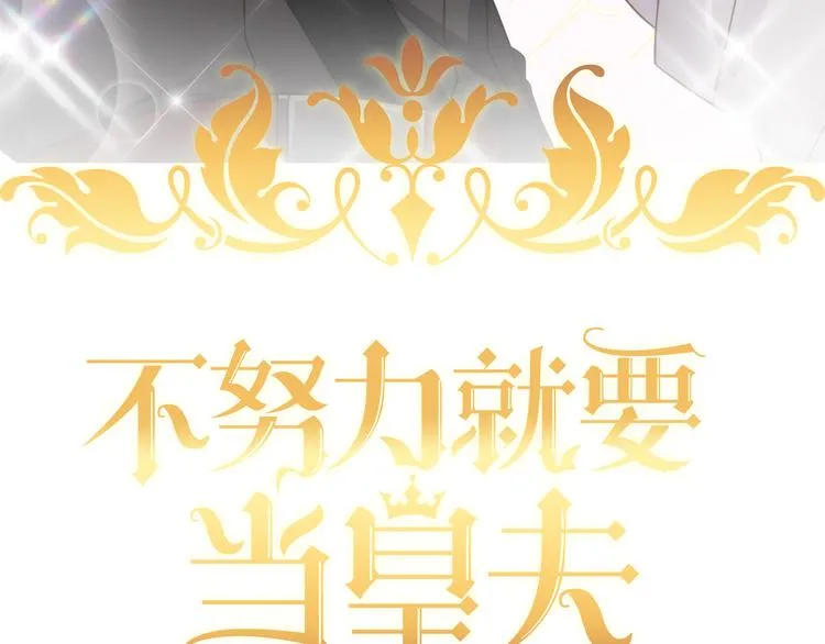 031 又起争执 第3页