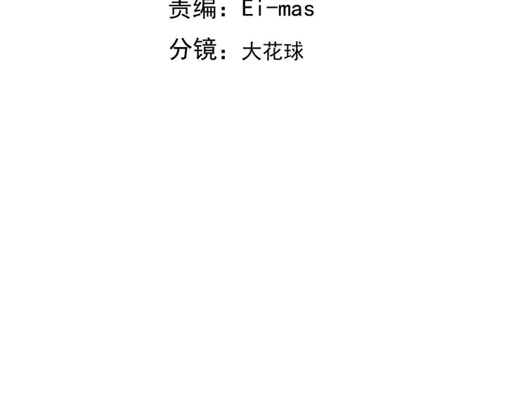 031 又起争执 第6页
