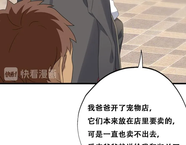 031 又起争执 第12页