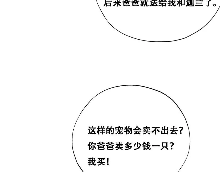 031 又起争执 第13页