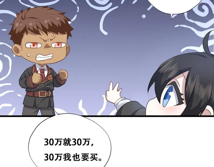 031 又起争执 第16页