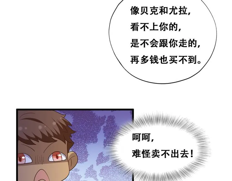 031 又起争执 第19页