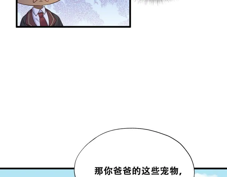 031 又起争执 第20页