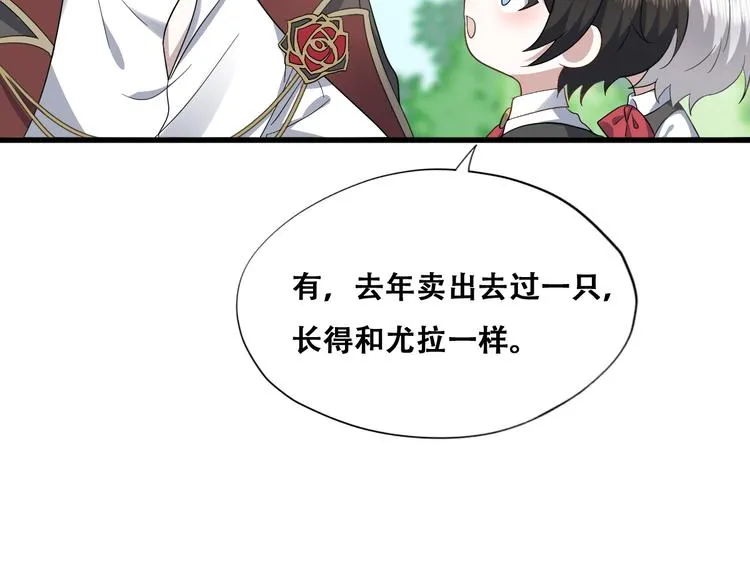031 又起争执 第22页