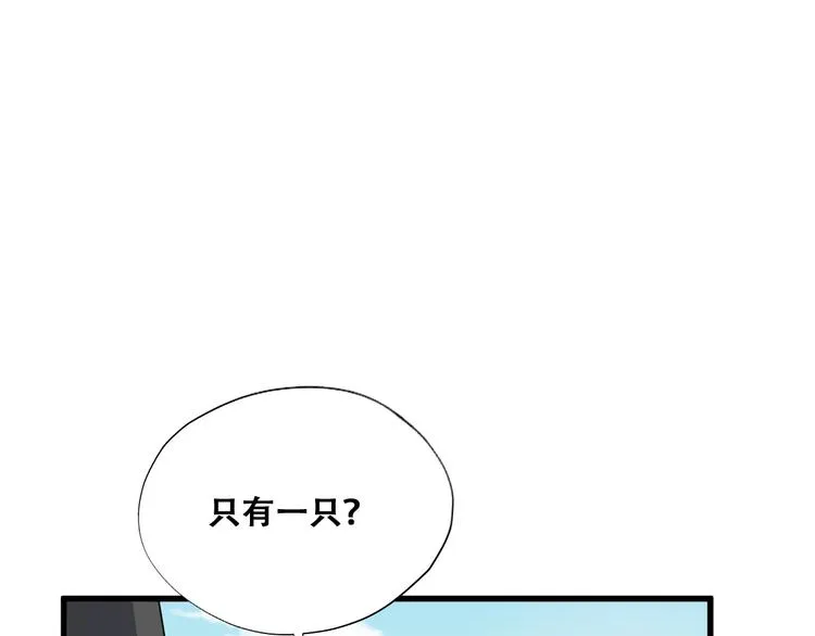 031 又起争执 第24页