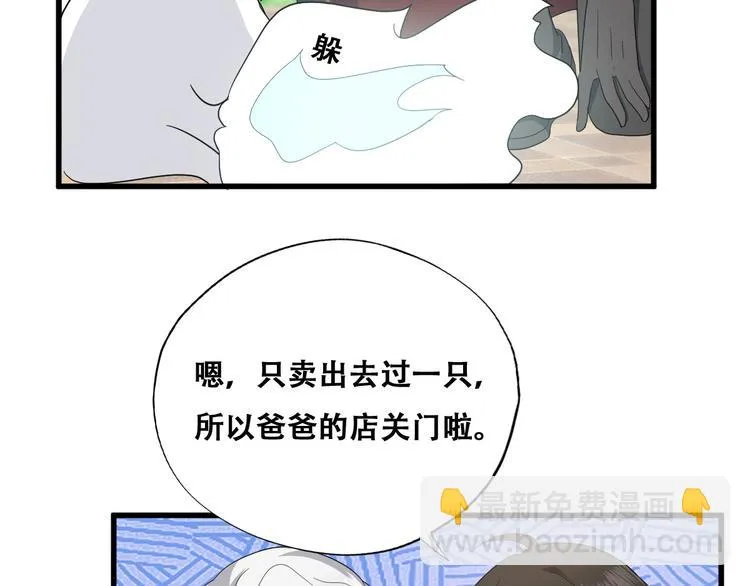 031 又起争执 第26页