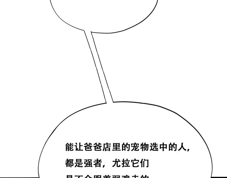 031 又起争执 第31页