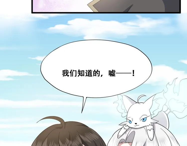 031 又起争执 第42页