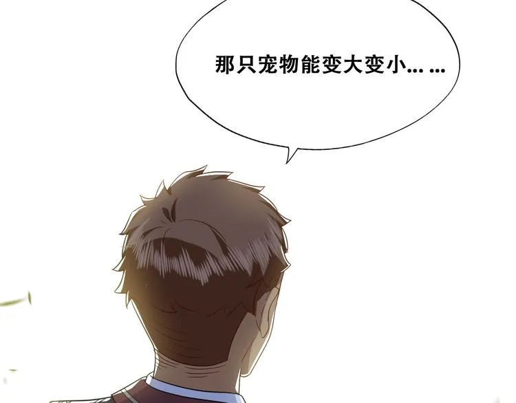 031 又起争执 第45页