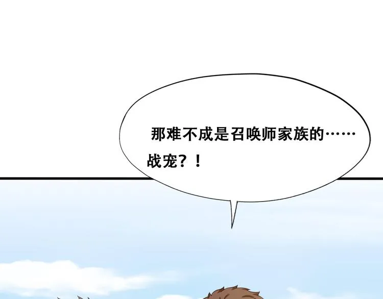 031 又起争执 第47页
