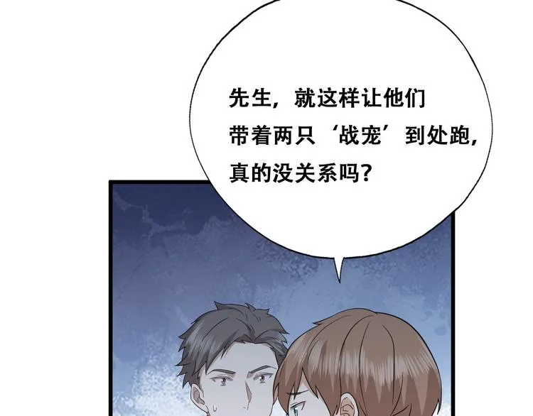 031 又起争执 第50页