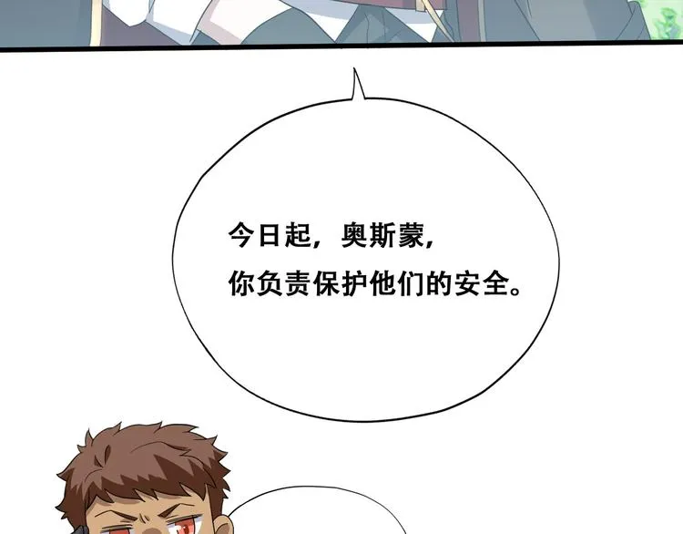 031 又起争执 第54页