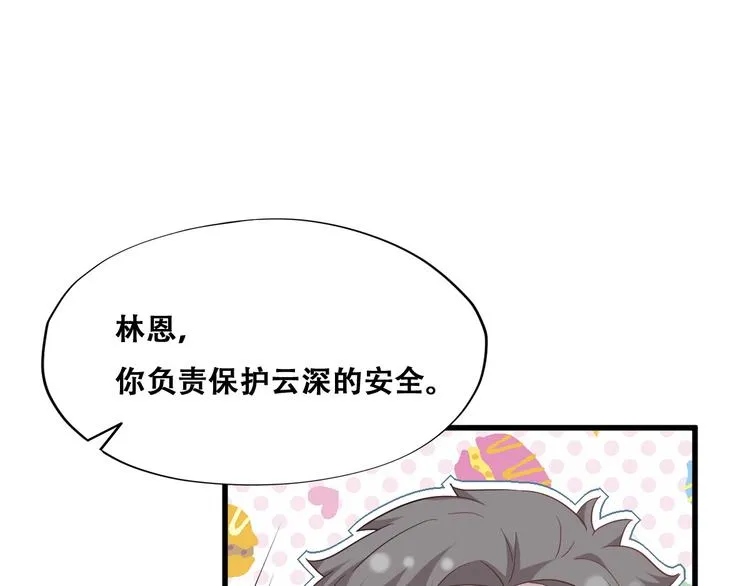 031 又起争执 第56页