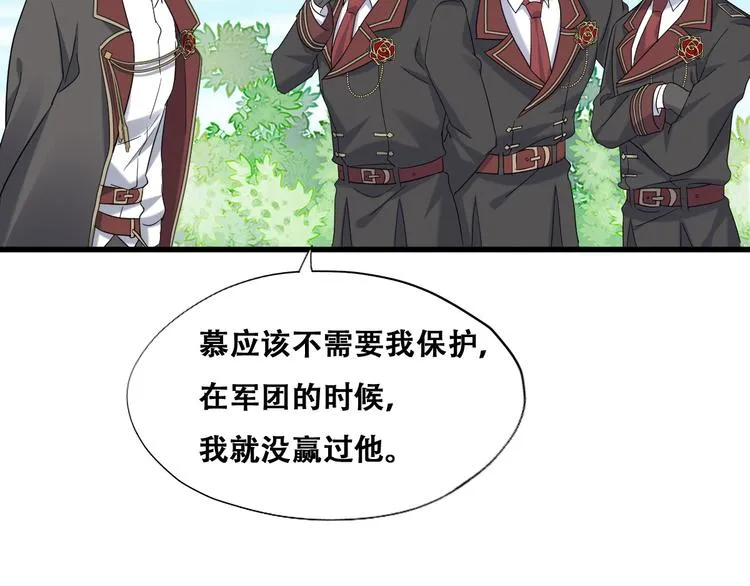 031 又起争执 第59页