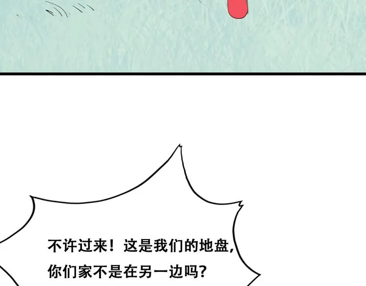 031 又起争执 第73页