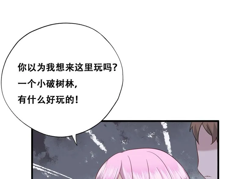 031 又起争执 第75页