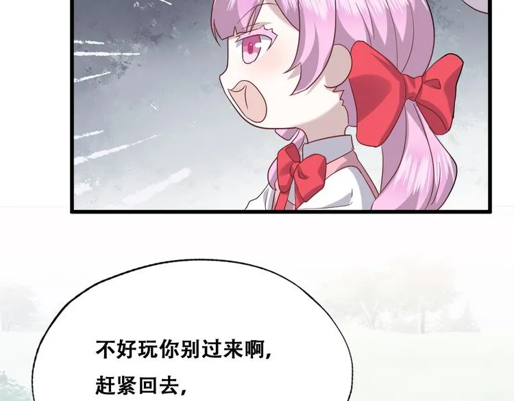 031 又起争执 第76页